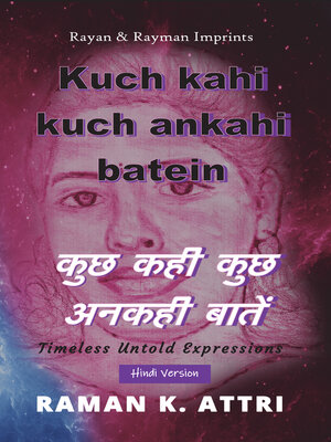 cover image of कुछ कही कुछ अनकही बातें